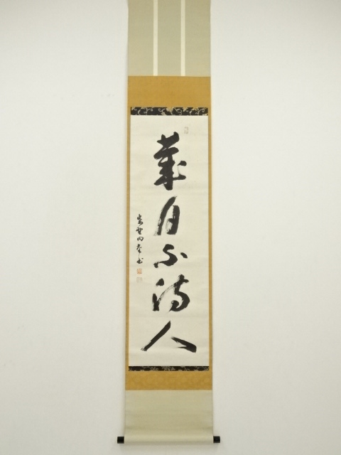 Paintings & Calligraphy